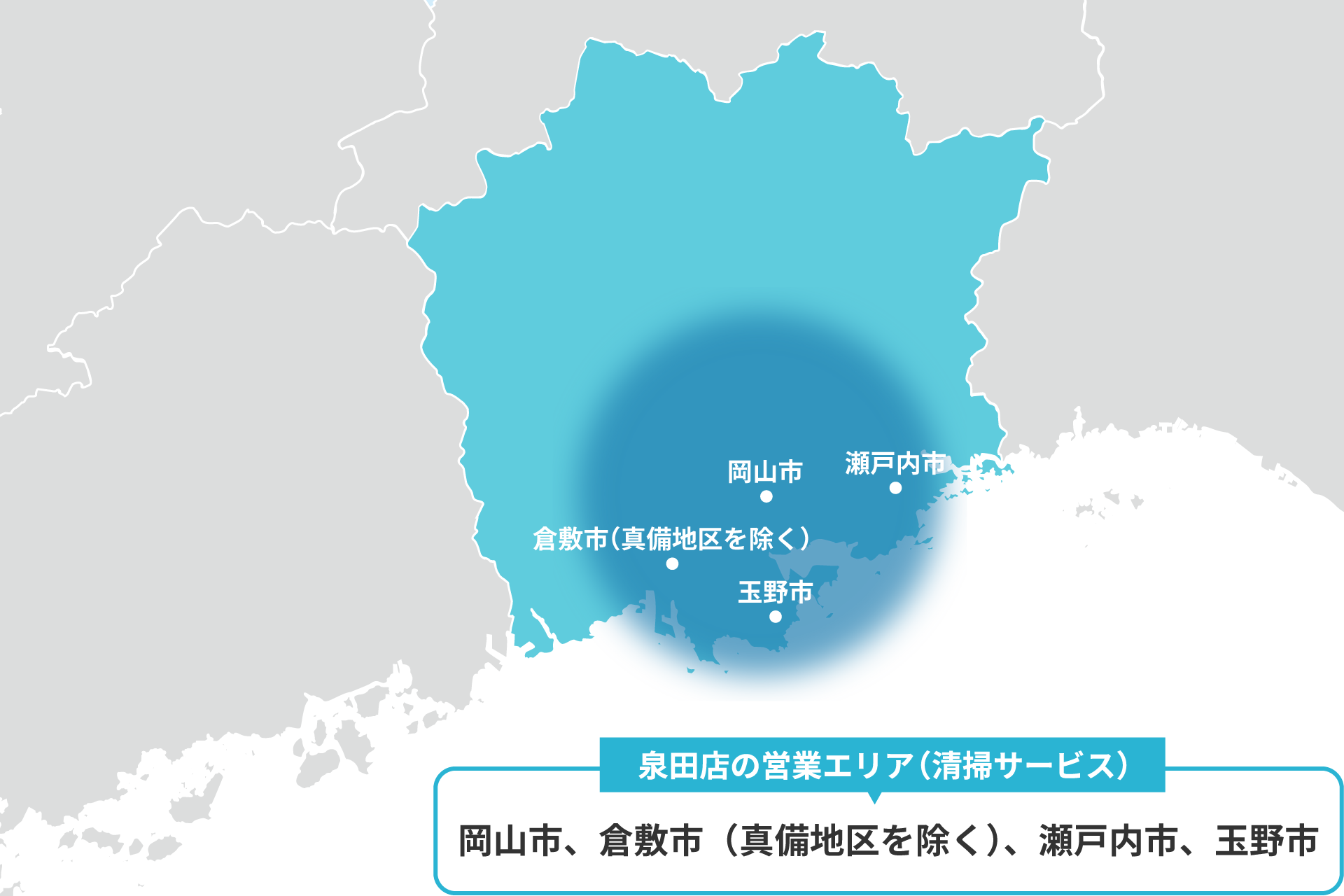 ダスキン泉田店の画像