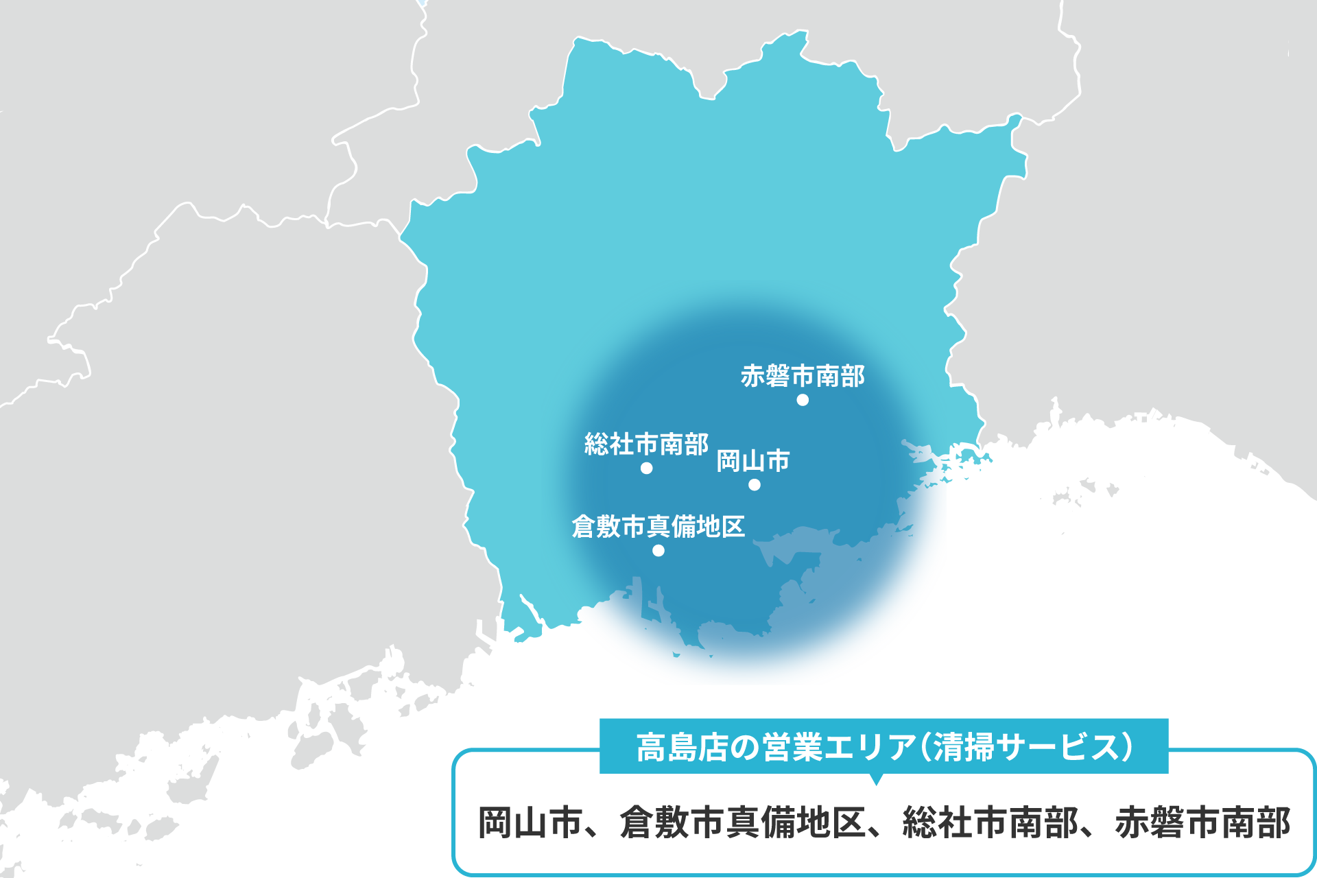 ダスキン高島店の画像